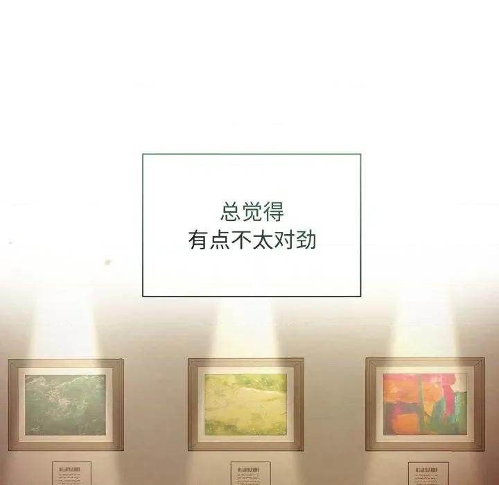 被吞噬的夜 被吞噬的夜-被吞噬的夜 第7话 第102页