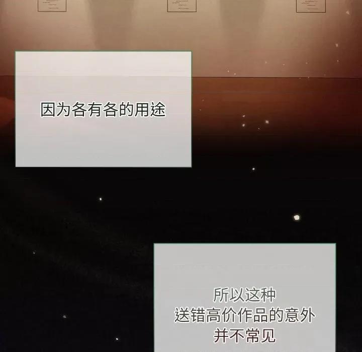 被吞噬的夜 被吞噬的夜-被吞噬的夜 第7话 第103页