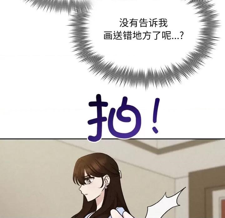 被吞噬的夜 被吞噬的夜-被吞噬的夜 第7话 第108页