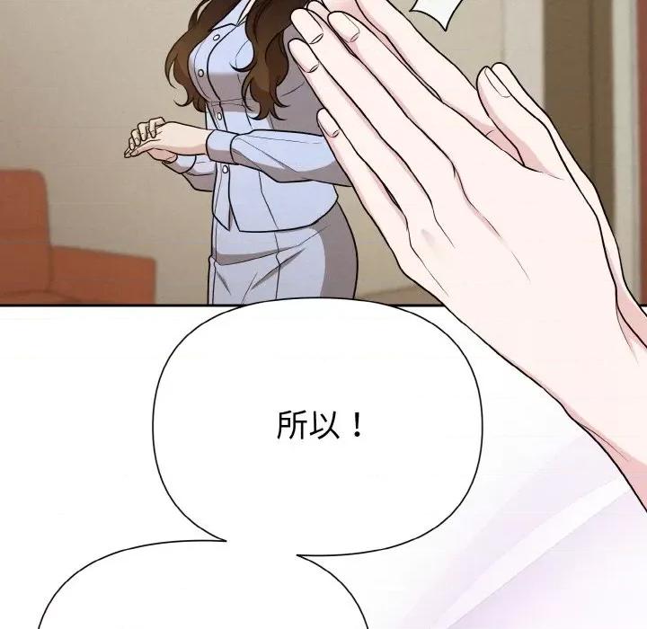 被吞噬的夜 被吞噬的夜-被吞噬的夜 第7话 第109页
