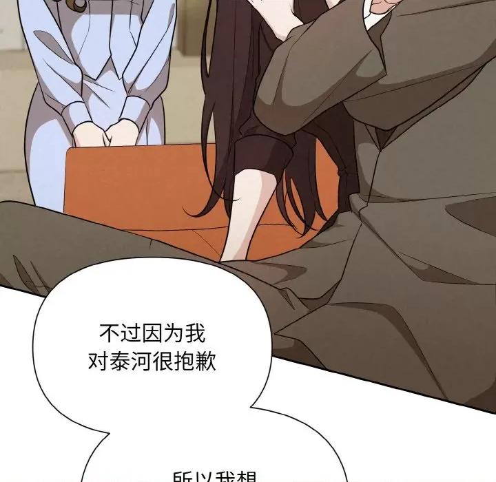 被吞噬的夜 被吞噬的夜-被吞噬的夜 第7话 第112页