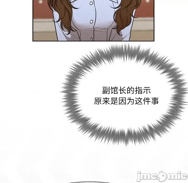 被吞噬的夜 被吞噬的夜-被吞噬的夜 第7话 第115页