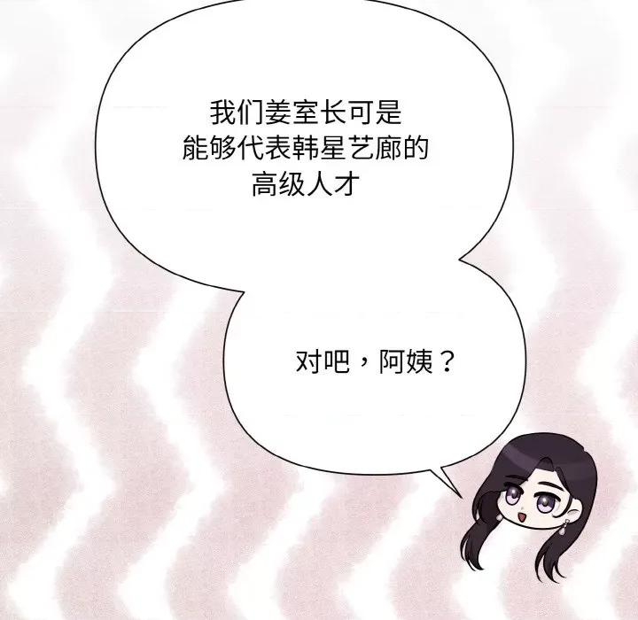 被吞噬的夜 被吞噬的夜-被吞噬的夜 第7话 第116页