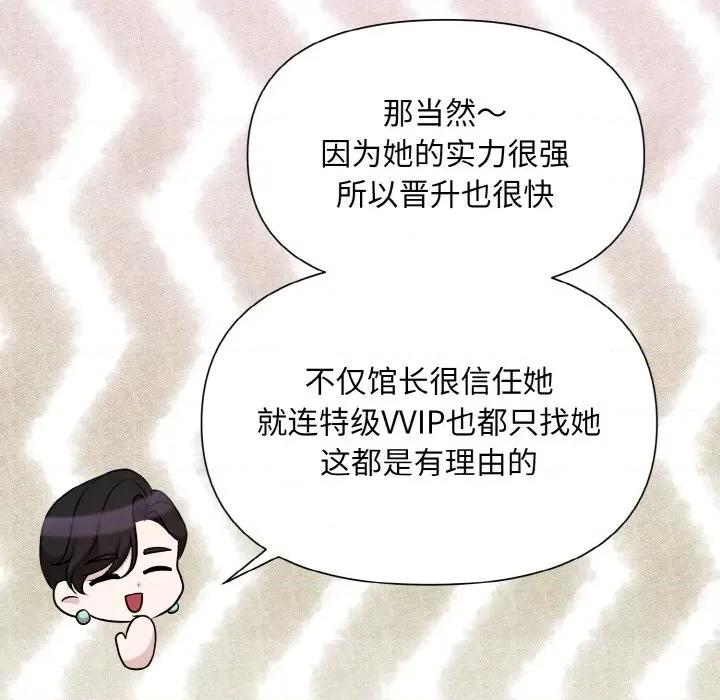 被吞噬的夜 被吞噬的夜-被吞噬的夜 第7话 第117页