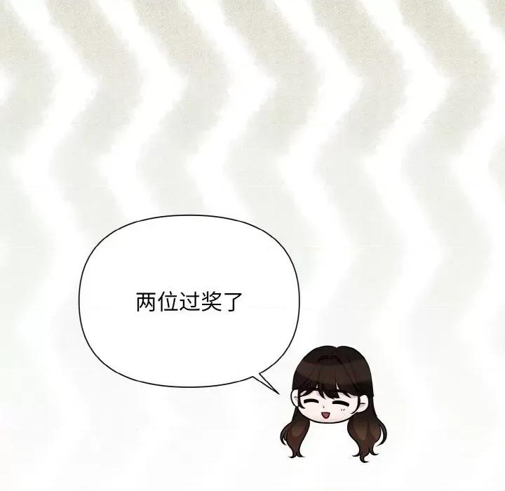 被吞噬的夜 被吞噬的夜-被吞噬的夜 第7话 第118页