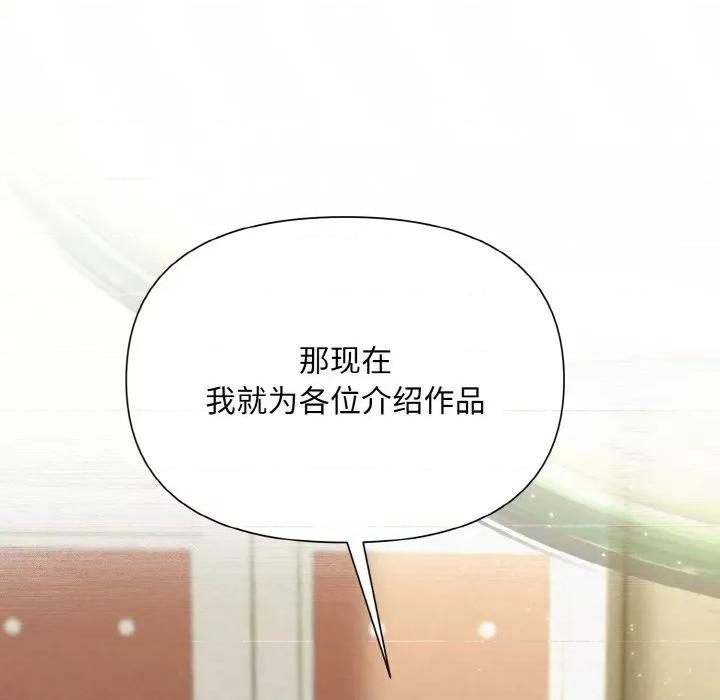 被吞噬的夜 被吞噬的夜-被吞噬的夜 第7话 第119页