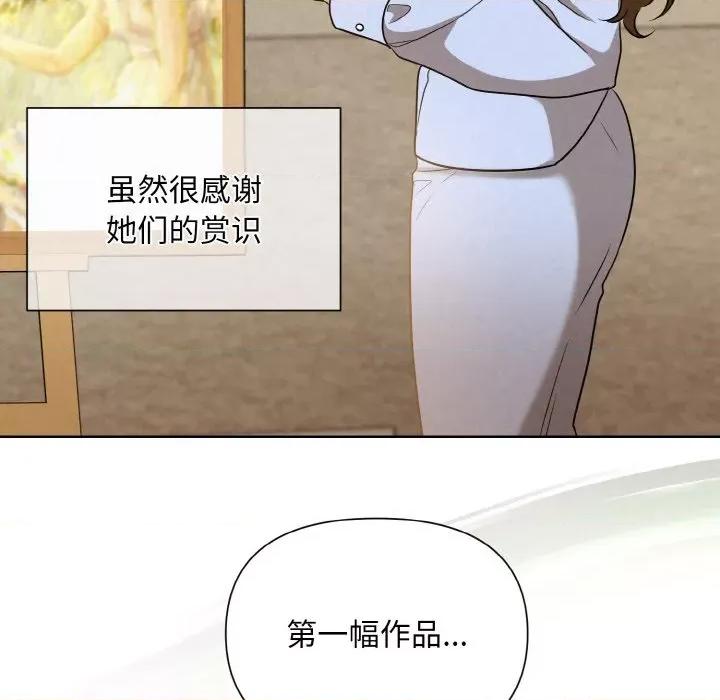 被吞噬的夜 被吞噬的夜-被吞噬的夜 第7话 第121页