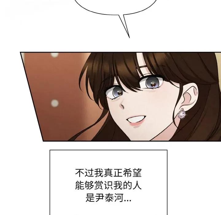 被吞噬的夜 被吞噬的夜-被吞噬的夜 第7话 第122页