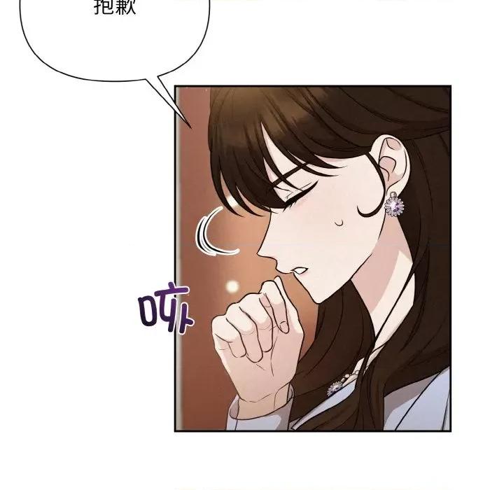 被吞噬的夜 被吞噬的夜-被吞噬的夜 第7话 第126页
