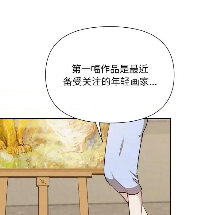被吞噬的夜 被吞噬的夜-被吞噬的夜 第7话 第127页