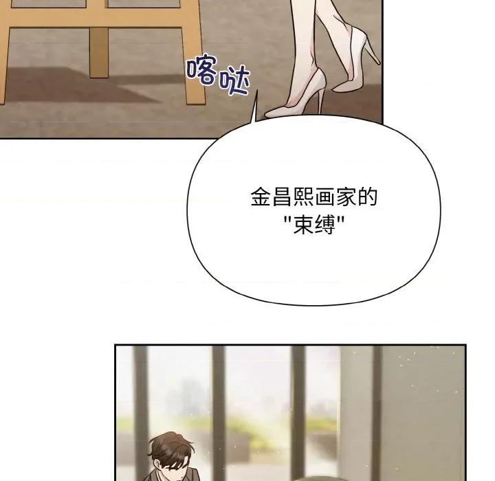 被吞噬的夜 被吞噬的夜-被吞噬的夜 第7话 第128页
