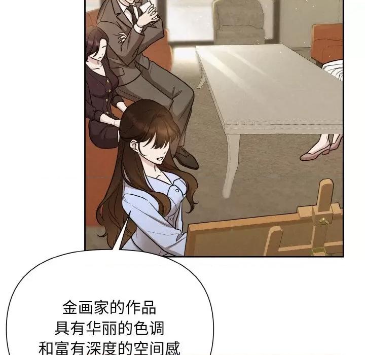 被吞噬的夜 被吞噬的夜-被吞噬的夜 第7话 第129页