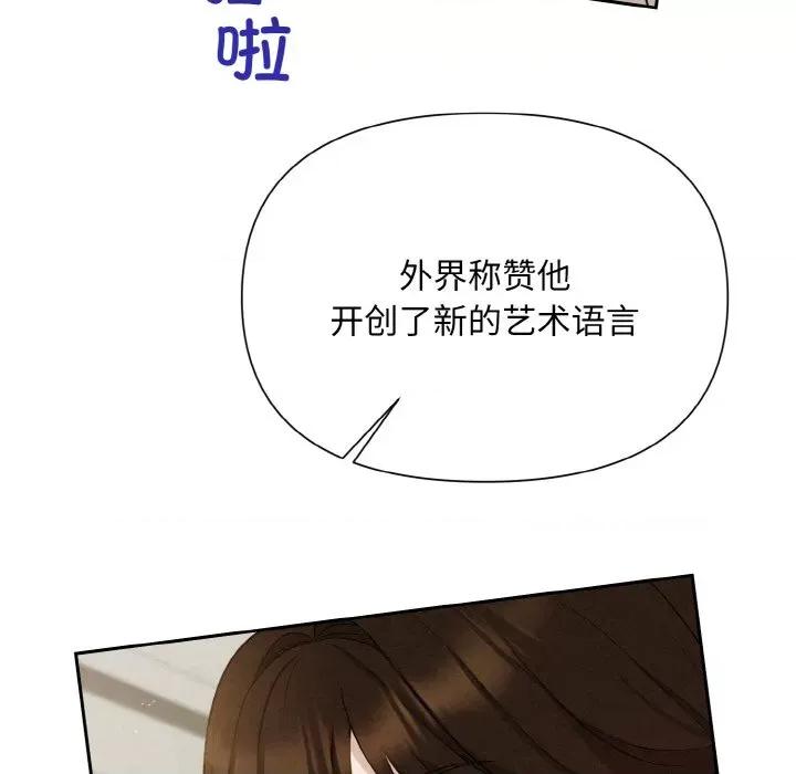 被吞噬的夜 被吞噬的夜-被吞噬的夜 第7话 第131页