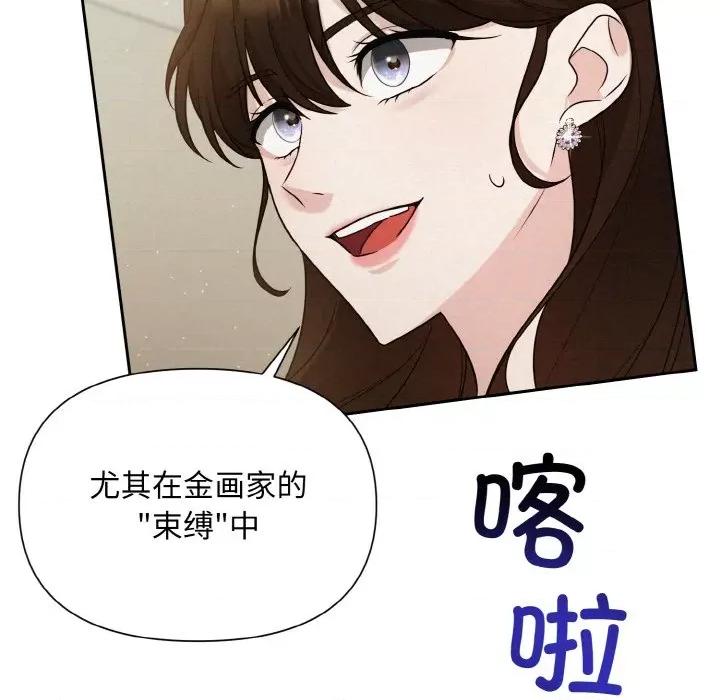 被吞噬的夜 被吞噬的夜-被吞噬的夜 第7话 第132页