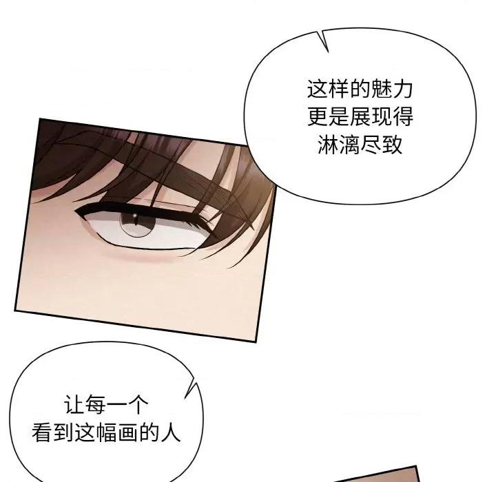 被吞噬的夜 被吞噬的夜-被吞噬的夜 第7话 第133页