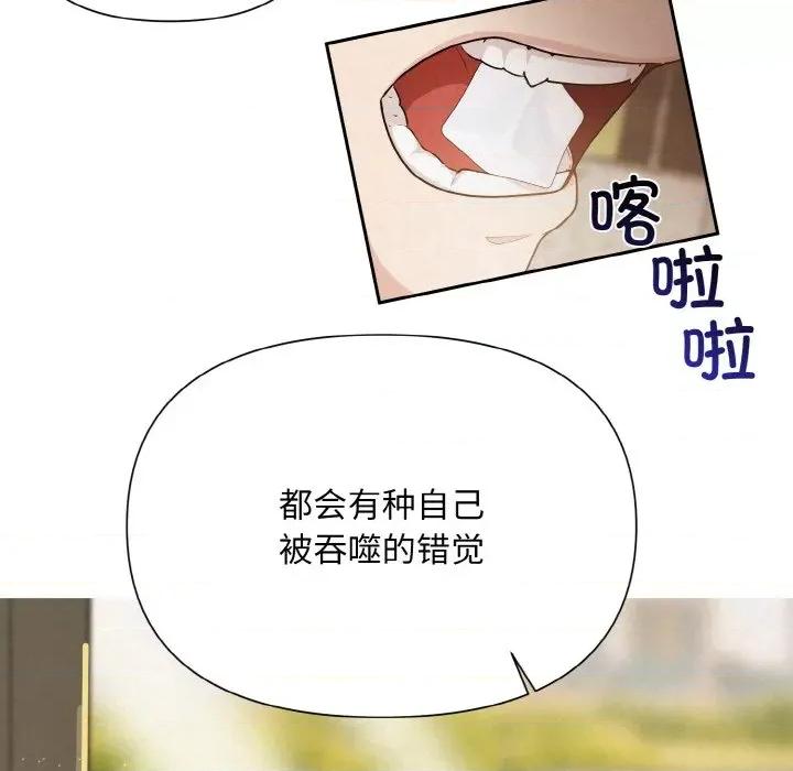 被吞噬的夜 被吞噬的夜-被吞噬的夜 第7话 第134页