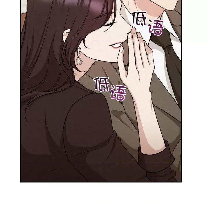 被吞噬的夜 被吞噬的夜-被吞噬的夜 第7话 第139页