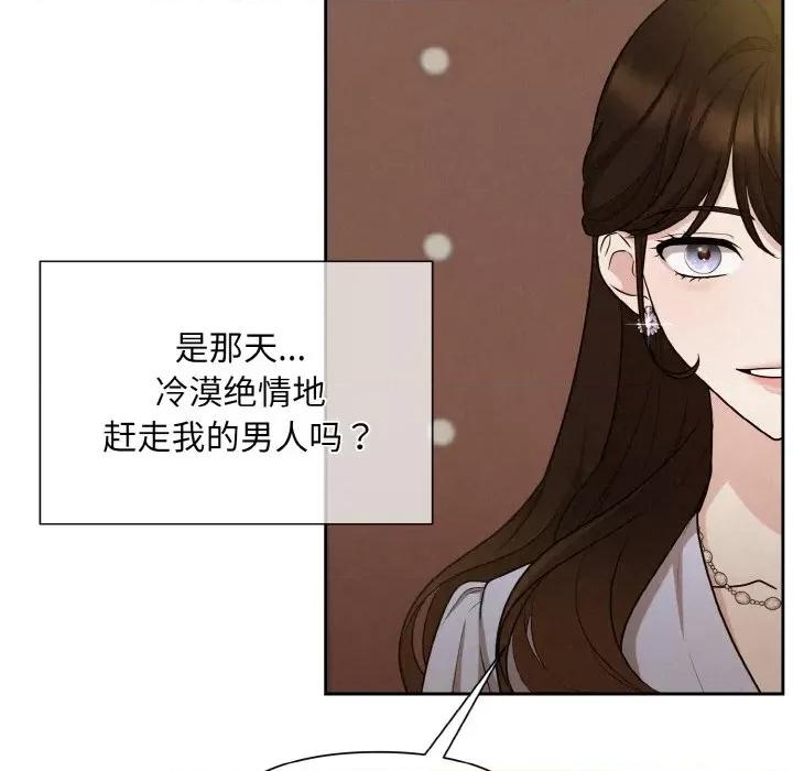 被吞噬的夜 被吞噬的夜-被吞噬的夜 第7话 第141页