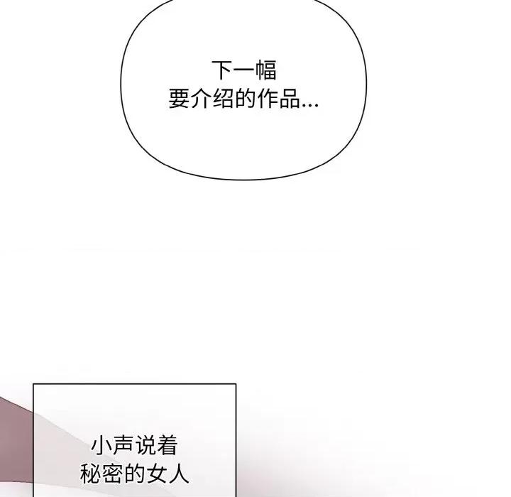 被吞噬的夜 被吞噬的夜-被吞噬的夜 第7话 第142页