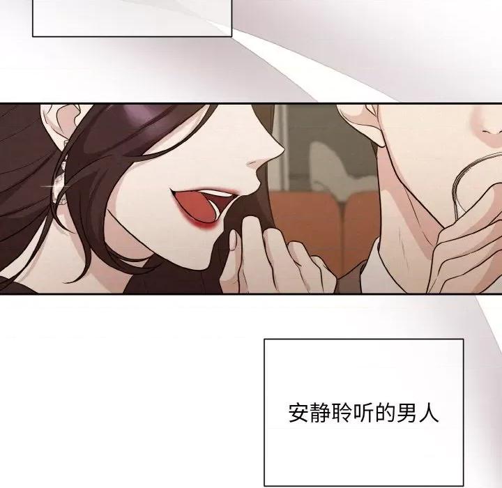 被吞噬的夜 被吞噬的夜-被吞噬的夜 第7话 第143页