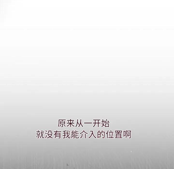 被吞噬的夜 被吞噬的夜-被吞噬的夜 第7话 第146页