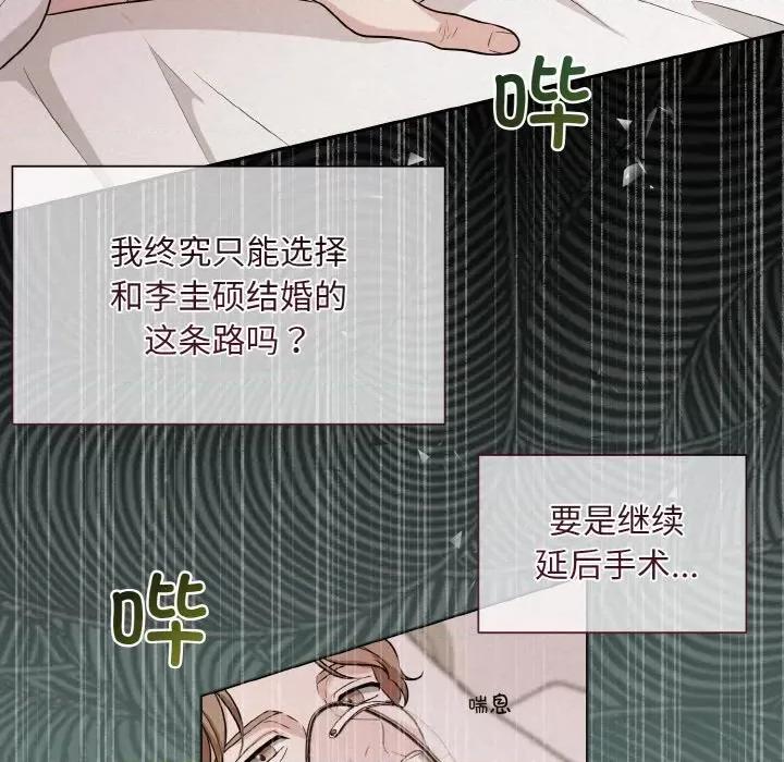 被吞噬的夜 被吞噬的夜-被吞噬的夜 第7话 第148页