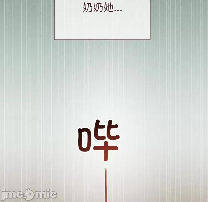 被吞噬的夜 被吞噬的夜-被吞噬的夜 第7话 第150页