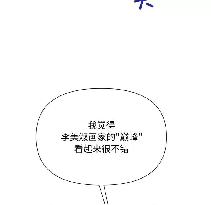 被吞噬的夜 被吞噬的夜-被吞噬的夜 第7话 第157页