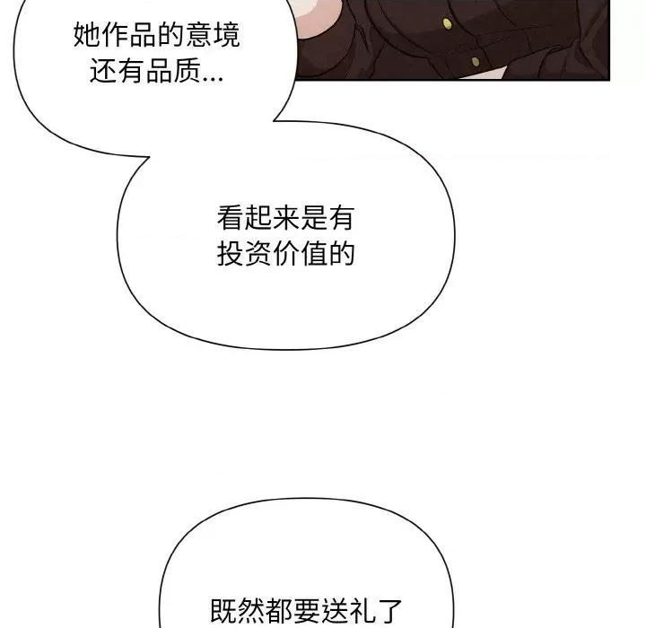 被吞噬的夜 被吞噬的夜-被吞噬的夜 第7话 第159页