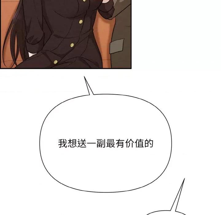 被吞噬的夜 被吞噬的夜-被吞噬的夜 第7话 第161页