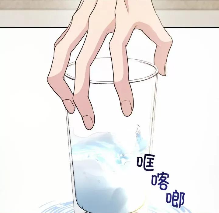 被吞噬的夜 被吞噬的夜-被吞噬的夜 第7话 第163页