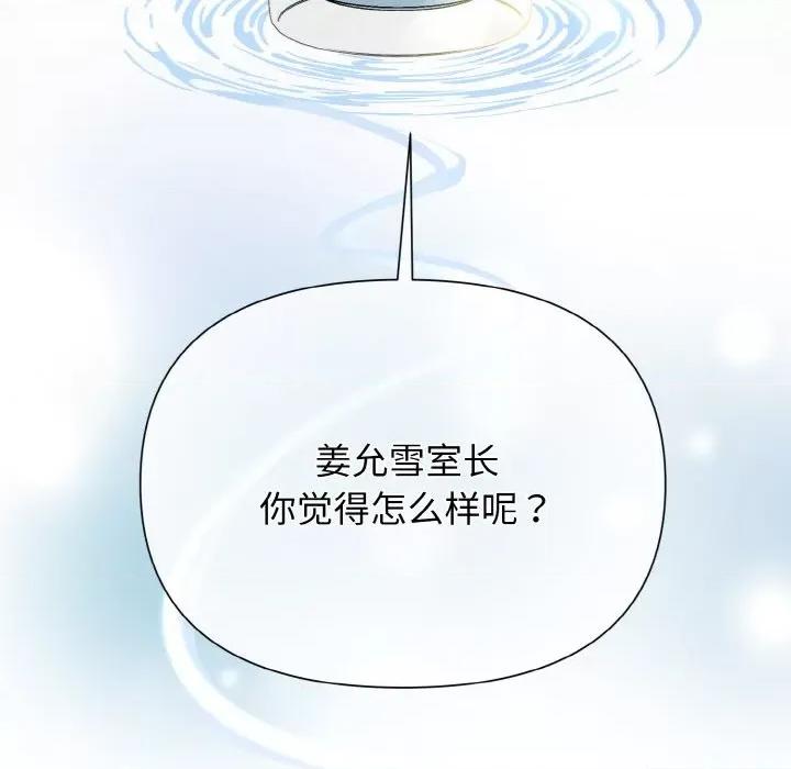 被吞噬的夜 被吞噬的夜-被吞噬的夜 第7话 第164页