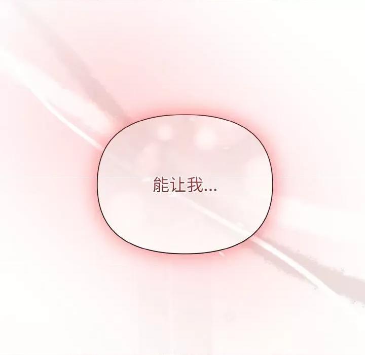 被吞噬的夜 被吞噬的夜-被吞噬的夜 第7话 第169页