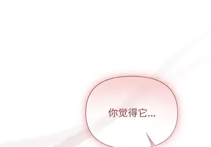 被吞噬的夜 被吞噬的夜-被吞噬的夜 第8话 第1页