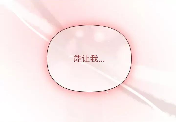 被吞噬的夜 被吞噬的夜-被吞噬的夜 第8话 第4页