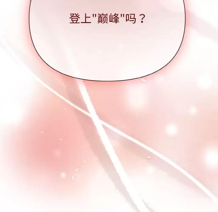 被吞噬的夜 被吞噬的夜-被吞噬的夜 第8话 第8页