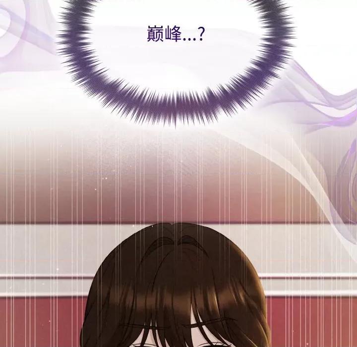 被吞噬的夜 被吞噬的夜-被吞噬的夜 第8话 第12页