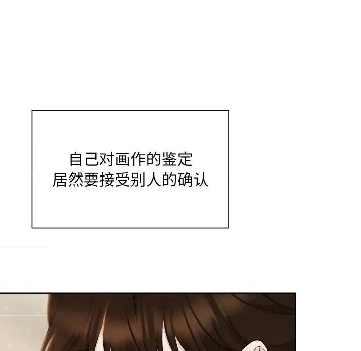 被吞噬的夜 被吞噬的夜-被吞噬的夜 第8话 第19页