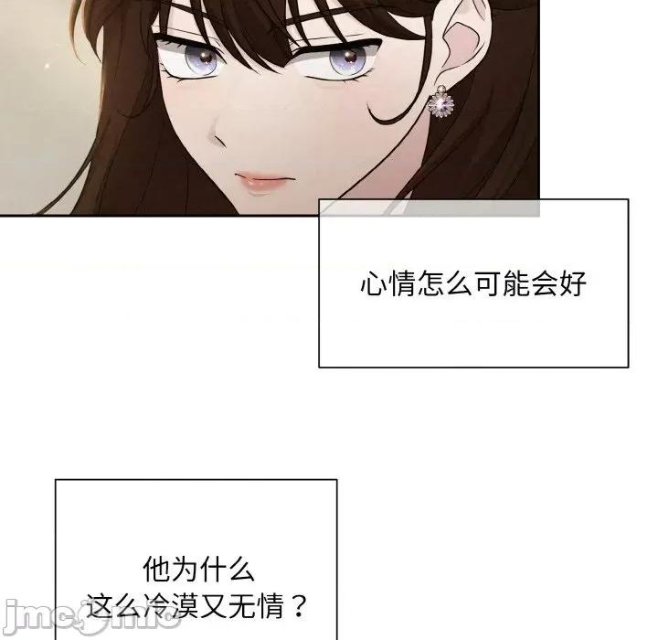 被吞噬的夜 被吞噬的夜-被吞噬的夜 第8话 第20页