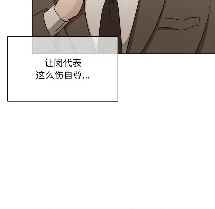 被吞噬的夜 被吞噬的夜-被吞噬的夜 第8话 第22页