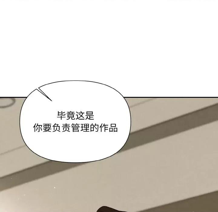 被吞噬的夜 被吞噬的夜-被吞噬的夜 第8话 第23页