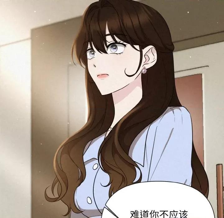 被吞噬的夜 被吞噬的夜-被吞噬的夜 第8话 第24页