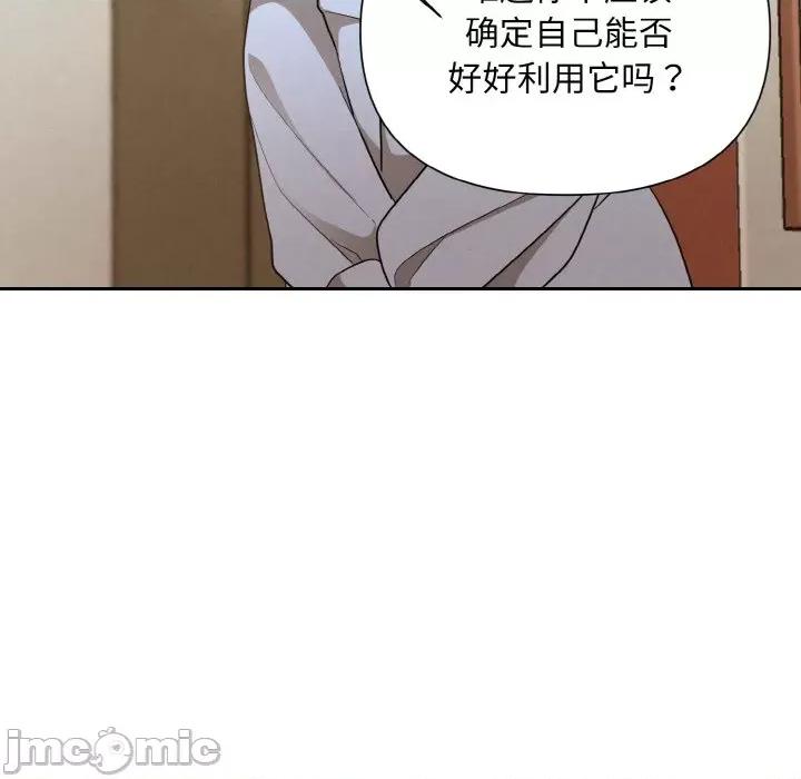 被吞噬的夜 被吞噬的夜-被吞噬的夜 第8话 第25页