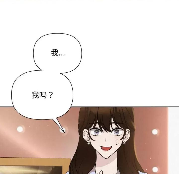 被吞噬的夜 被吞噬的夜-被吞噬的夜 第8话 第26页