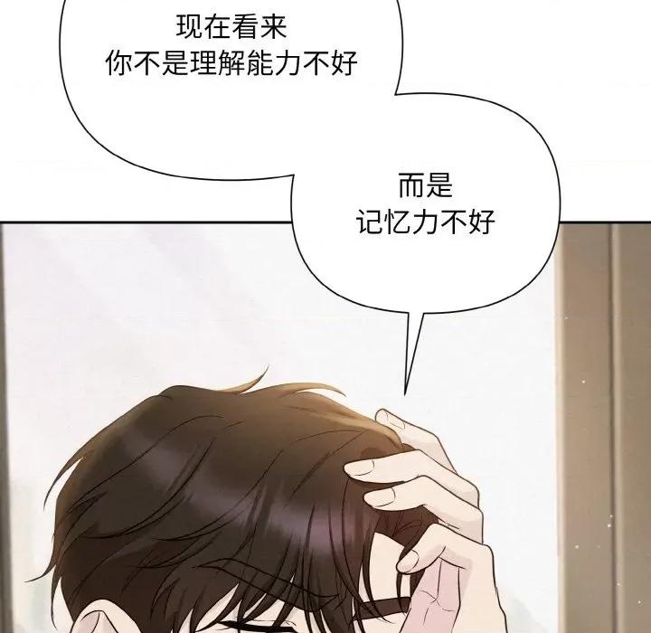 被吞噬的夜 被吞噬的夜-被吞噬的夜 第8话 第28页