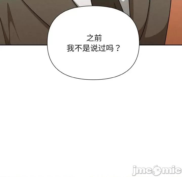 被吞噬的夜 被吞噬的夜-被吞噬的夜 第8话 第30页