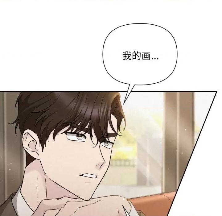 被吞噬的夜 被吞噬的夜-被吞噬的夜 第8话 第31页