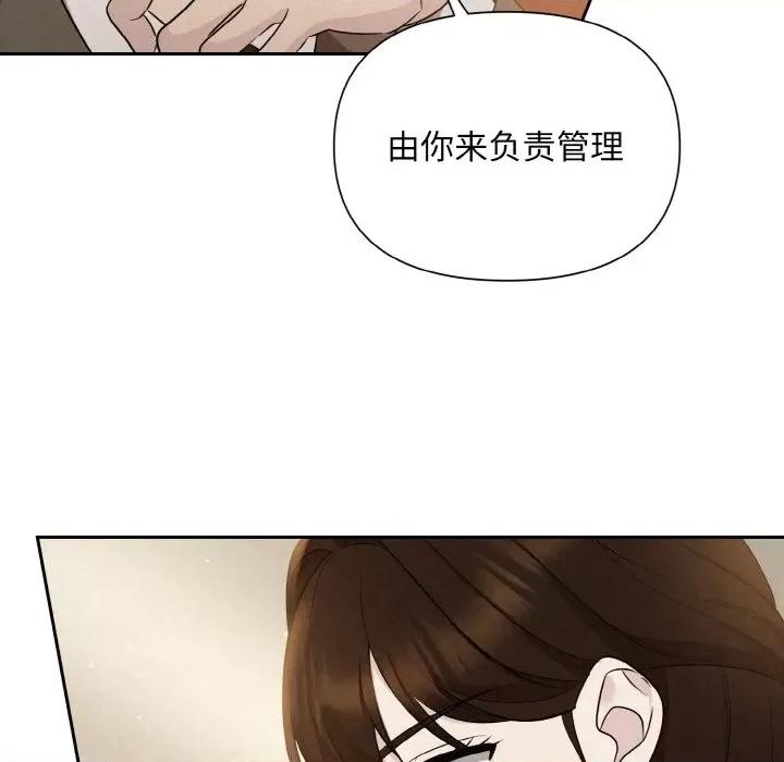 被吞噬的夜 被吞噬的夜-被吞噬的夜 第8话 第32页