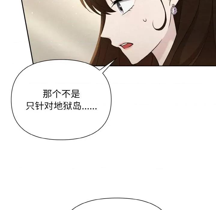 被吞噬的夜 被吞噬的夜-被吞噬的夜 第8话 第33页