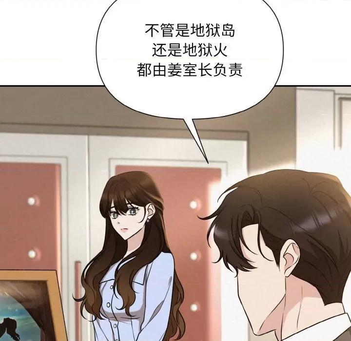被吞噬的夜 被吞噬的夜-被吞噬的夜 第8话 第34页